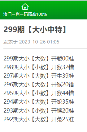 澳门特马今晚开码，展望新的一年
