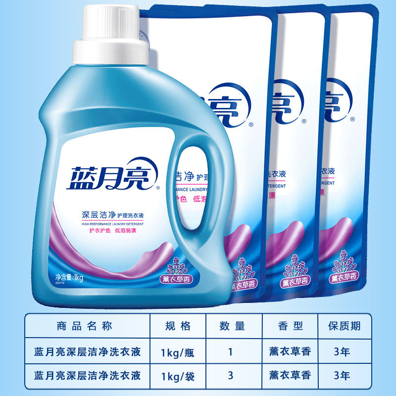 香港蓝月亮精选免费大礼-第2张图片