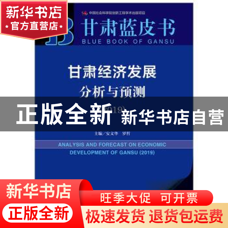 正版资料大全完整版2021正版资料大全，全年2019小说精选-第1张图片