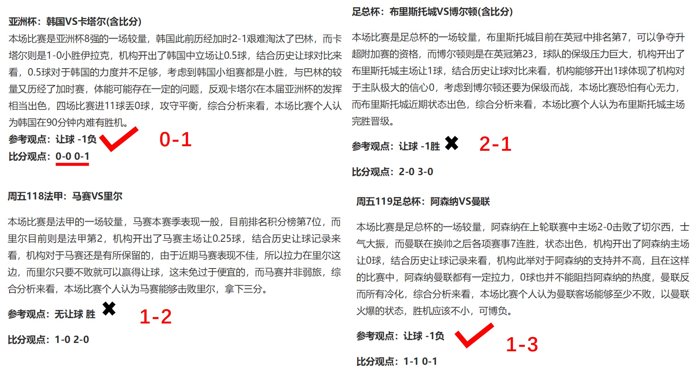 澳客竞彩，最准确比分揭秘