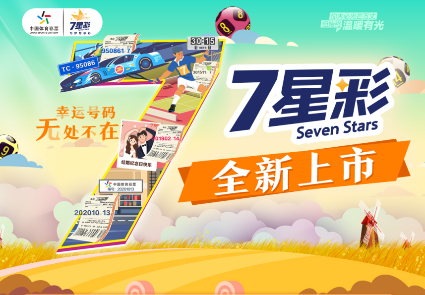 腾讯彩票网腾讯彩票网，便捷购彩新体验-第2张图片