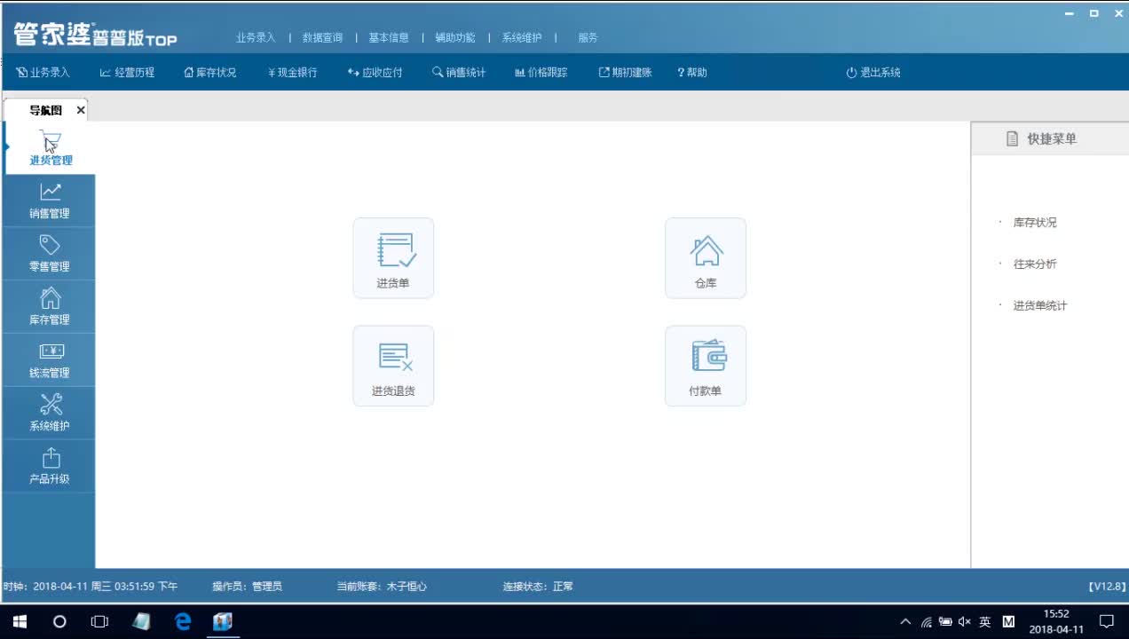 管家婆辉煌版怎么导入数据管家婆辉煌版，辉煌历程与未来展望