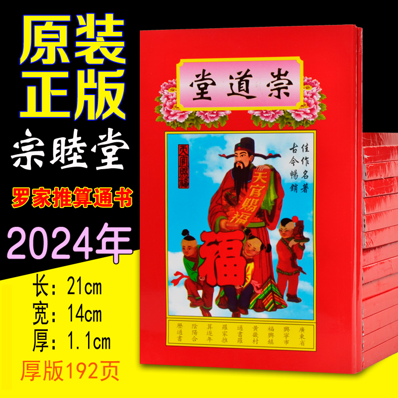 3月份黄道吉日2024年查询结婚时间关于2024年3月份黄道吉日查询-第1张图片