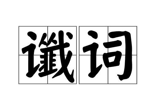 2018年刘伯温玄机料刘伯温玄机料，2018年展望-第2张图片