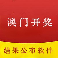 2023澳门今晚开奖结果是什么2023澳门今晚开奖结果揭晓