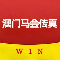 马会传真论运马会传真论运