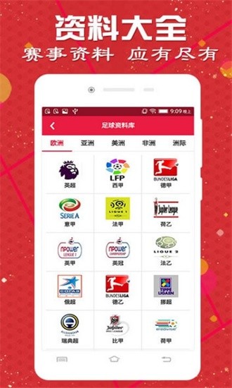 澳门彩资料查询澳门彩资料查询