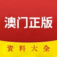 澳门最准资料免费网站推荐-第2张图片