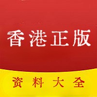 香港最准最快资料网站下载香港最准最快资料网站下载指南-第3张图片