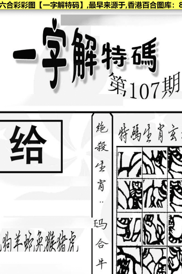 2023香港今晚开奖结果2023香港今晚开奖结果揭晓，揭秘幸运时刻-第2张图片
