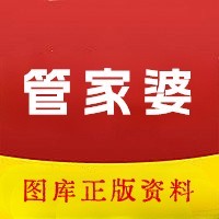 管家婆正版，智能管理的新选择