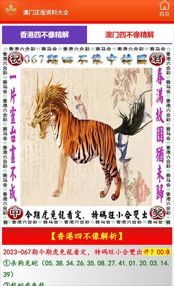 澳门今晚一肖码10O准管家娶