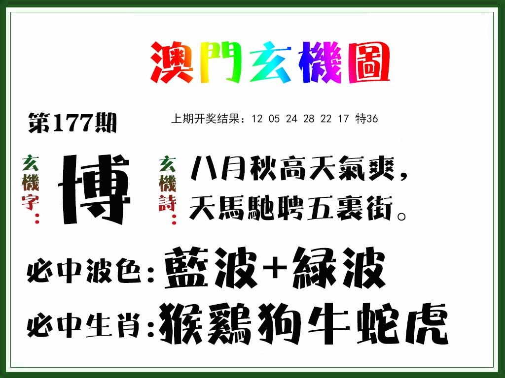 香港马会免费开奖资枓香港马会免费开奖资枓揭晓