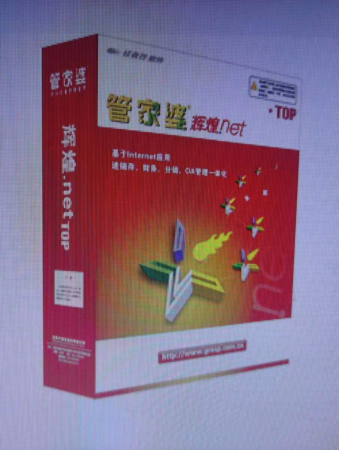 管家婆2023年正版资料，全面解析与实用指南-第3张图片