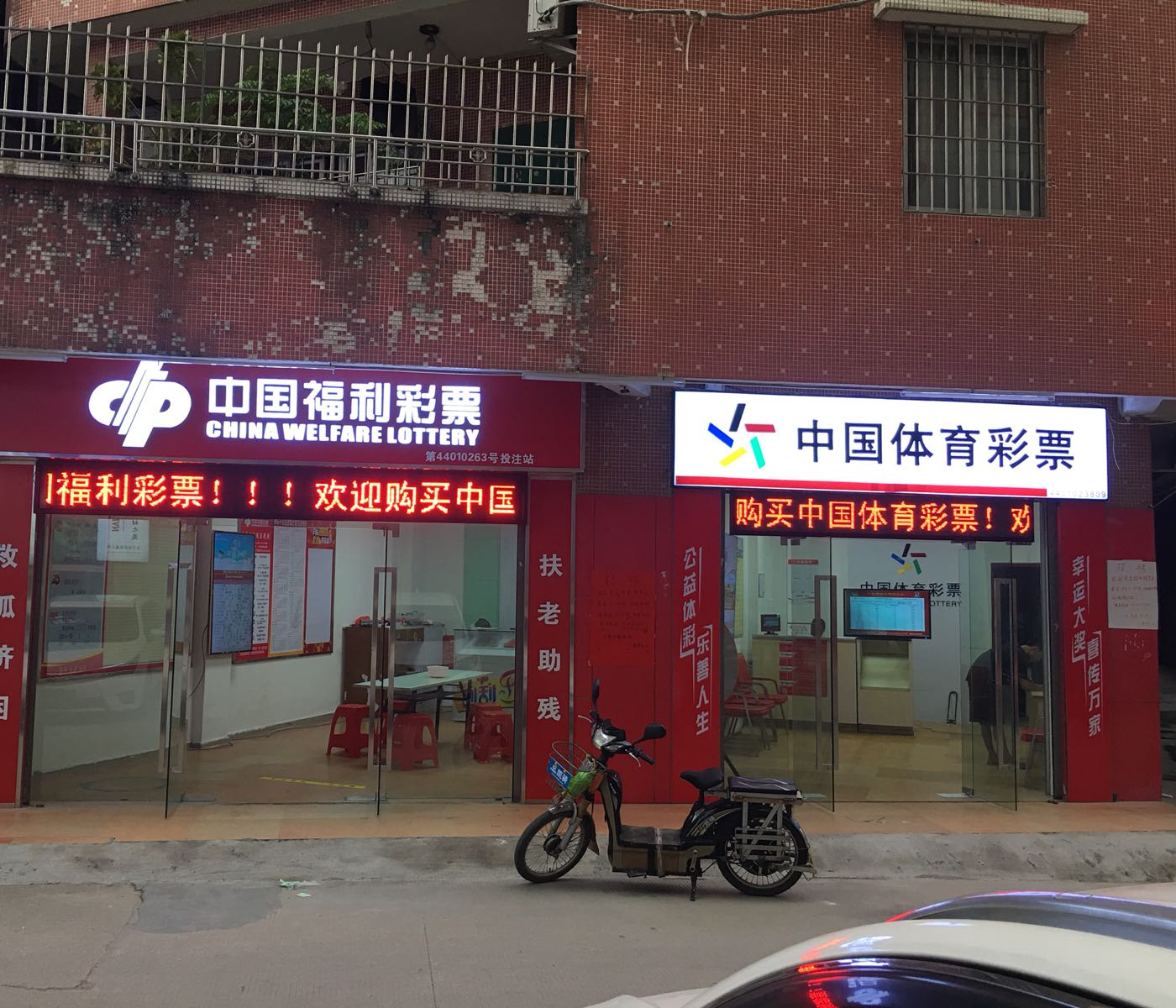 中国福利彩中国福利彩，多彩生活，温暖人心-第2张图片