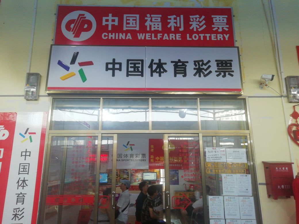 中国福利彩票中国福利彩，多彩生活，温暖人心-第3张图片
