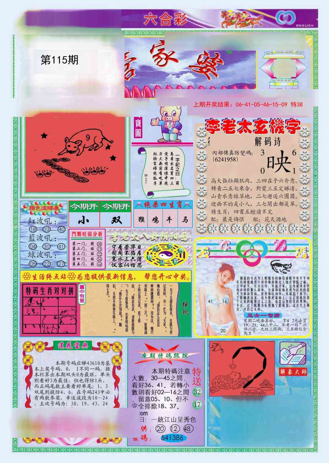 管家婆三肖三码必出期管家婆三肖三码必出期