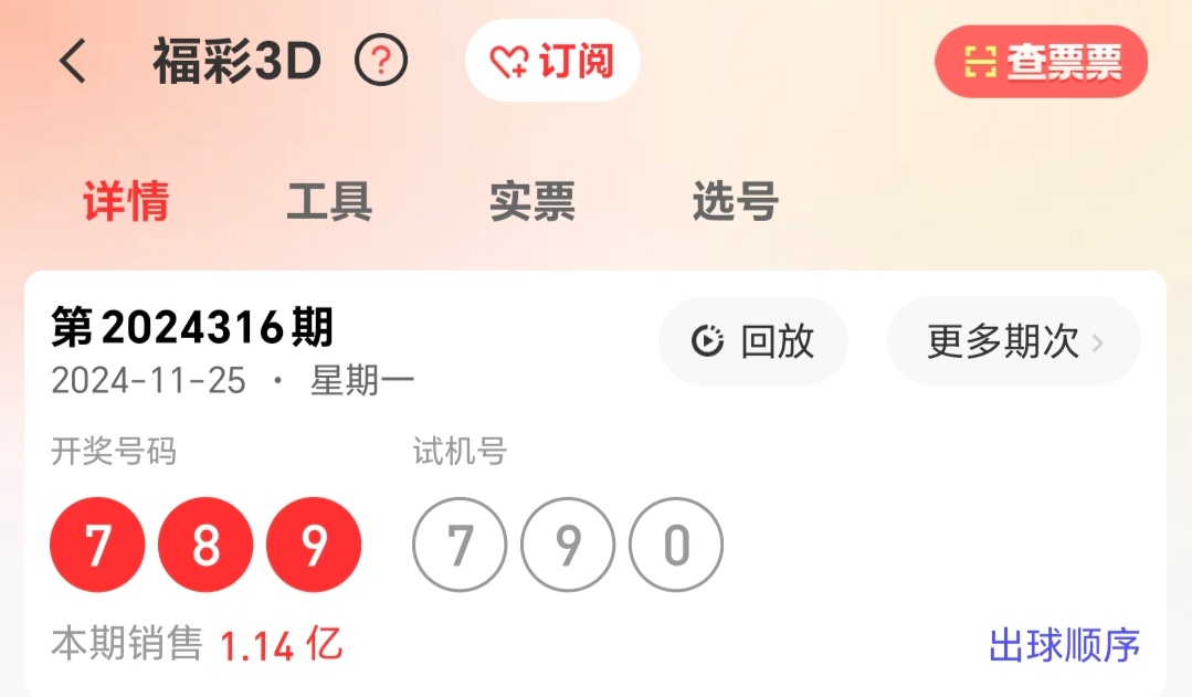 今晚3D查一下317今晚3D查询