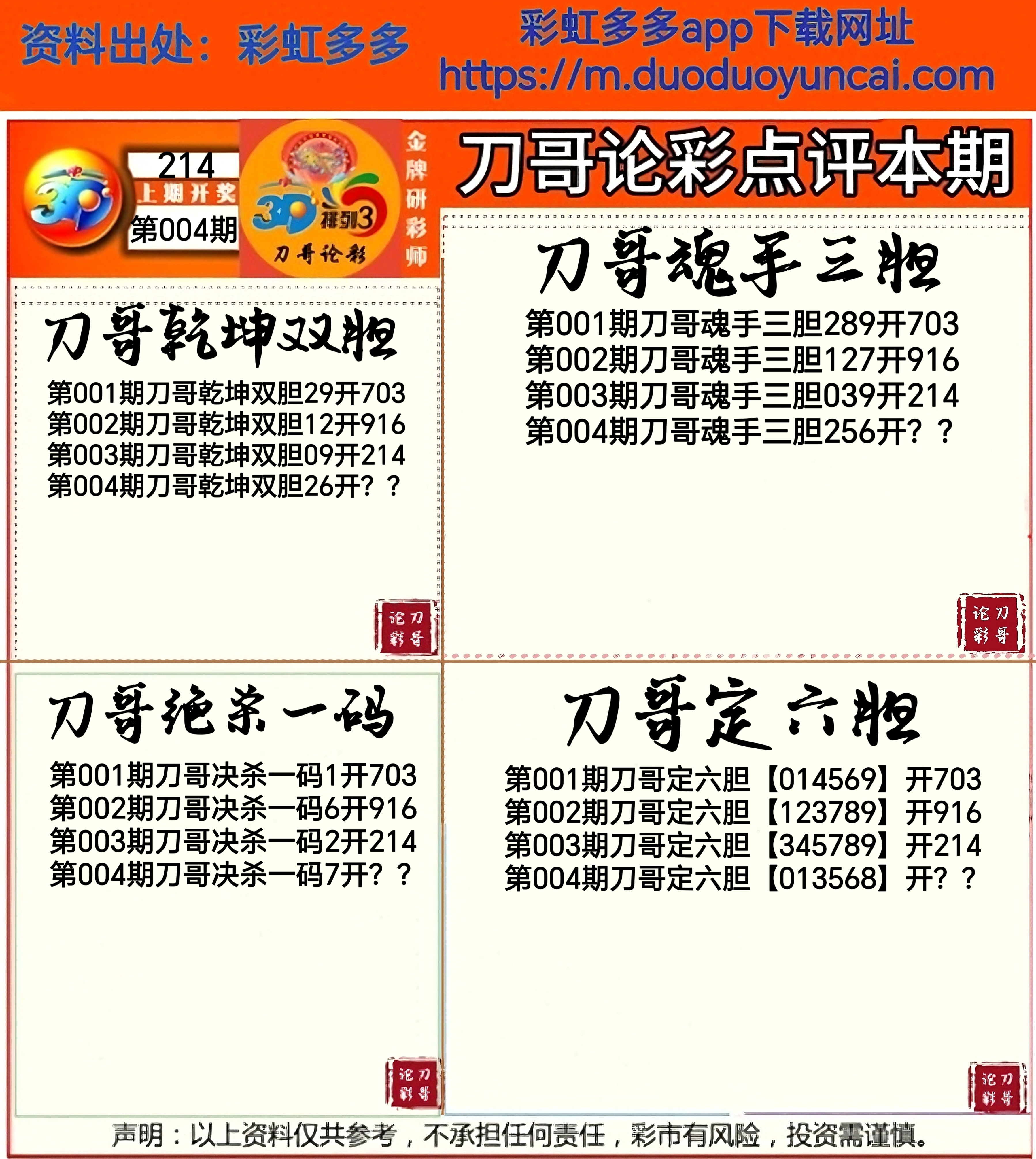 牛彩网总汇图谜大全九牛彩版-第3张图片