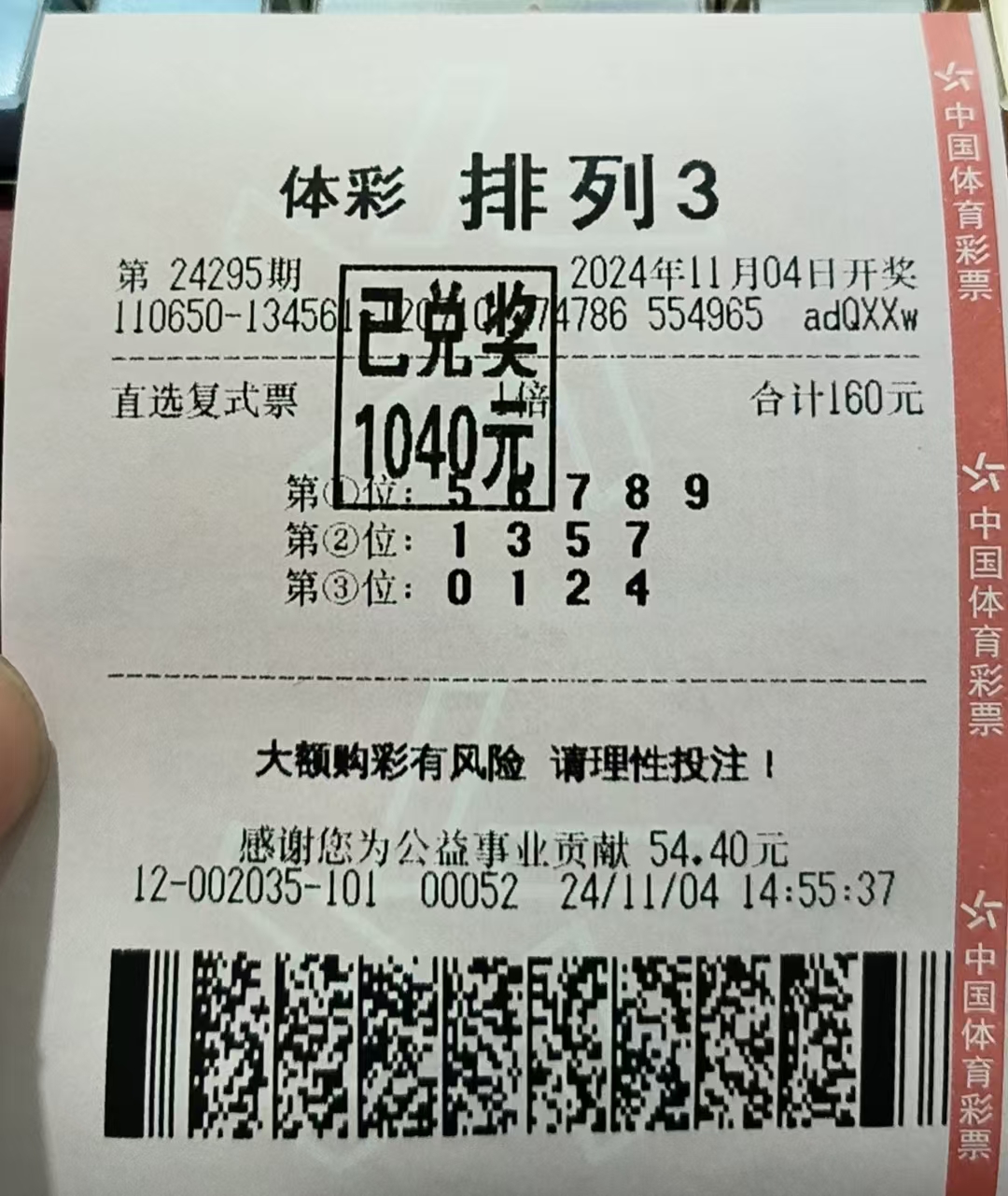 3b今晚开奖号码是排列三今晚号码是多少3B今晚开奖号码文章-第2张图片