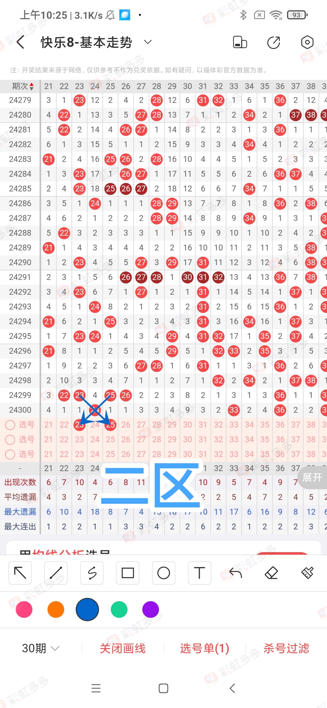 福利彩票快乐8中奖查询表福利彩票快乐8中奖查询-第3张图片