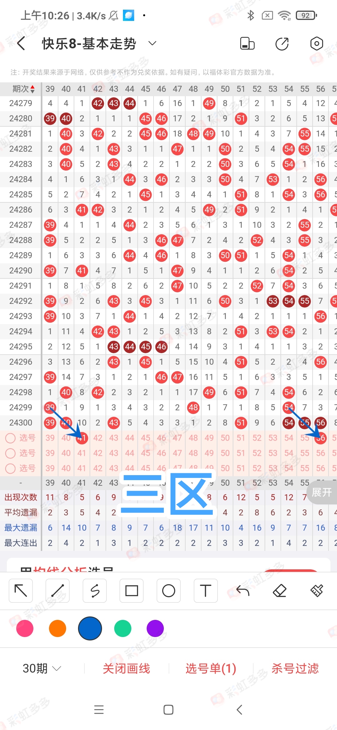 福利彩票快乐8中奖查询福利彩票快乐8中奖查询