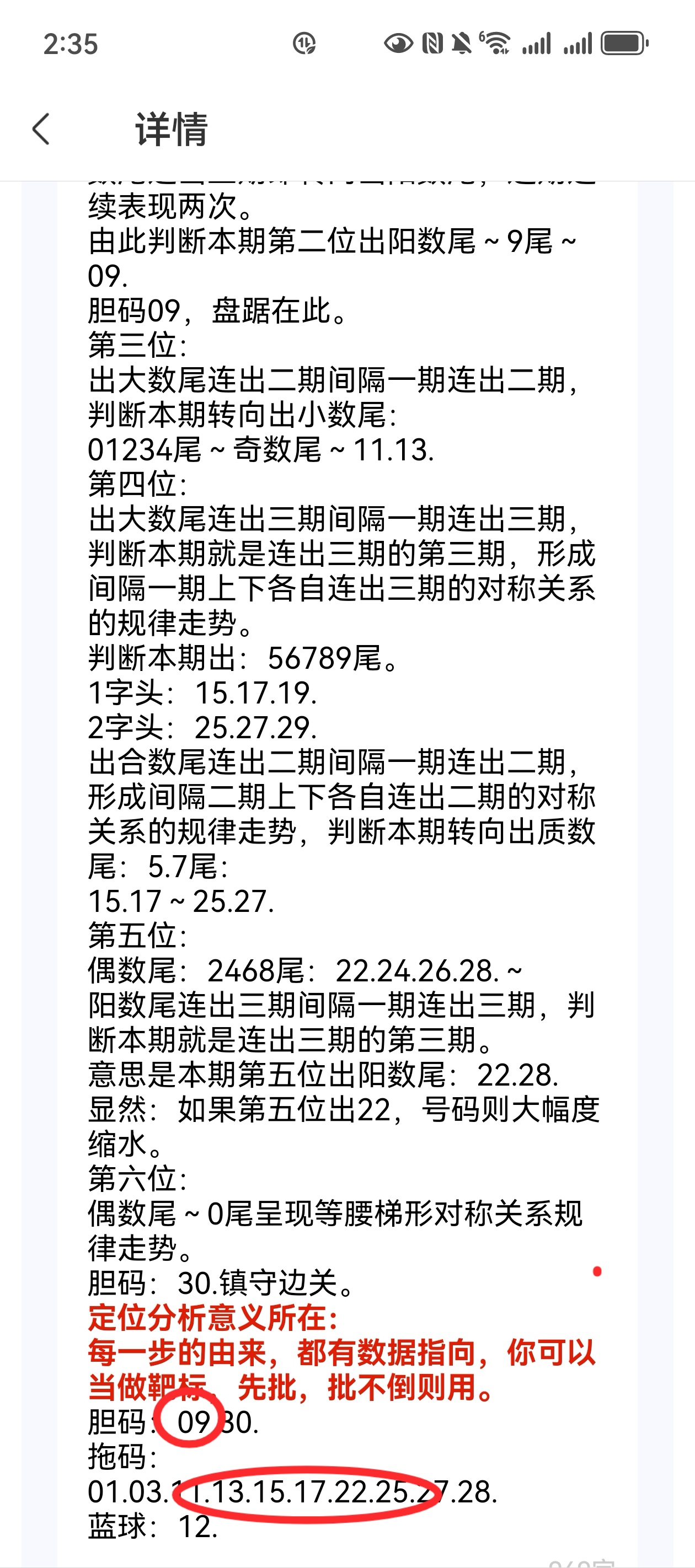 双色球预测准确100%免费33期脑筋急转弯双色球预测准确100%