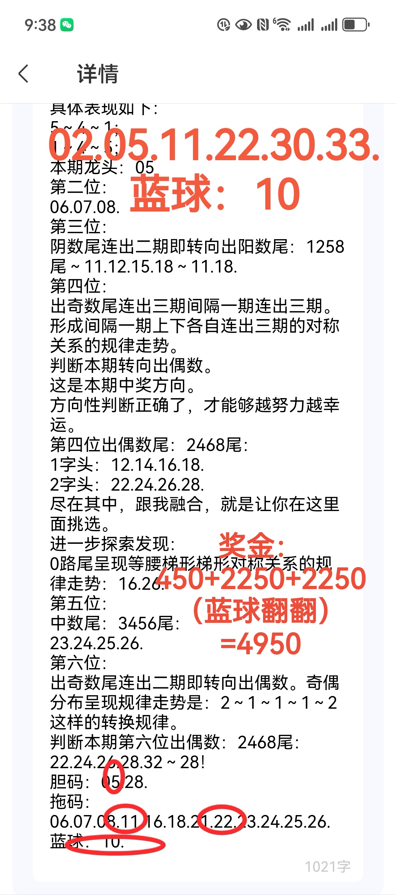 双色球预测专家最准确双色球预测专家最准确文章