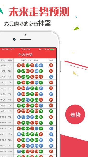 新澳门彩历史开奖结果走势图分析