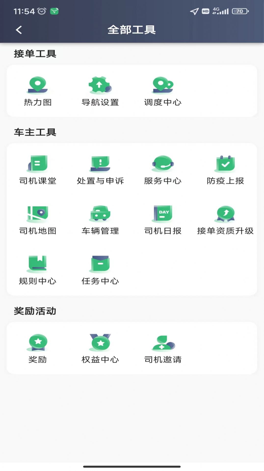 全球APP福引导网站APP下载全球APP福引导网站APP下载指南-第2张图片