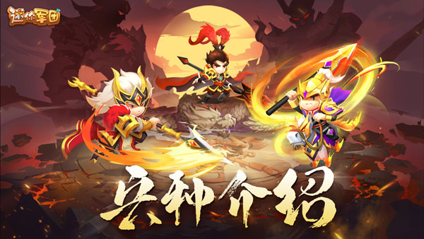 三国雪兵种克制三国雪