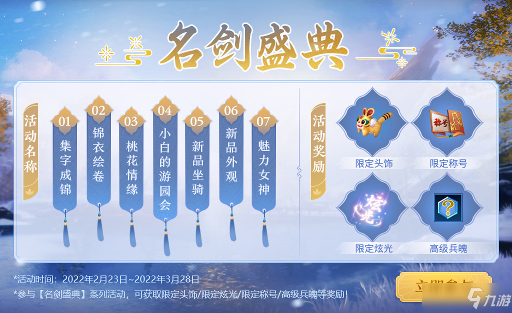 新剑侠世界官网介绍-第2张图片