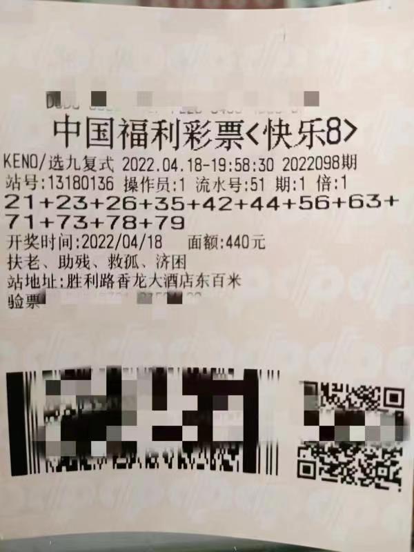 辽宁福彩35选7开奖结果揭晓-第2张图片