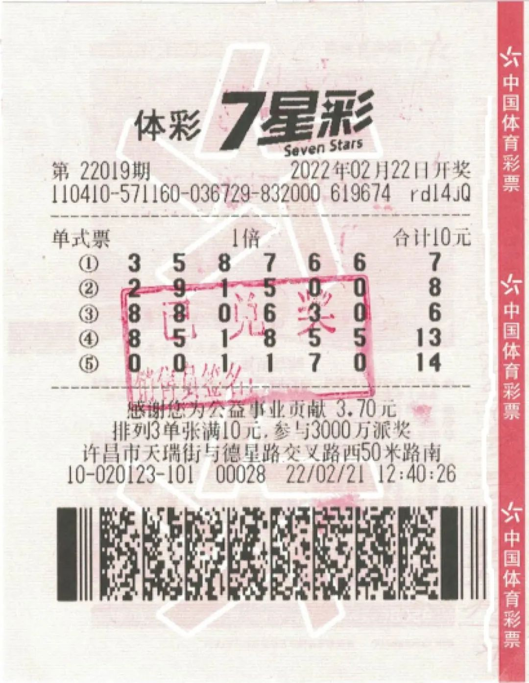 最新七星彩开奖信息最新七星彩开奖信息-第2张图片