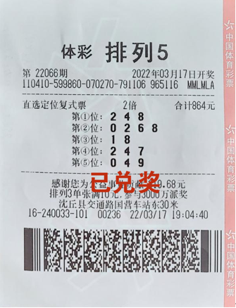 五分彩开奖结果查询五分彩，把握机会，轻松投注-第2张图片