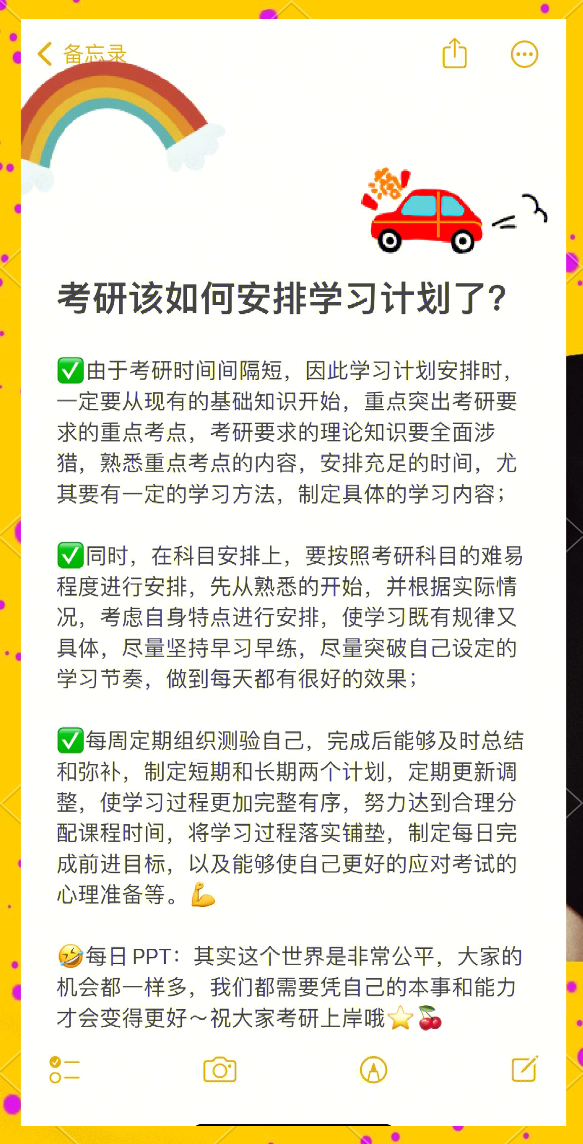 精选二四六天天资料马马会玄机精选二四六天天资料，高效备忘与学习指南
