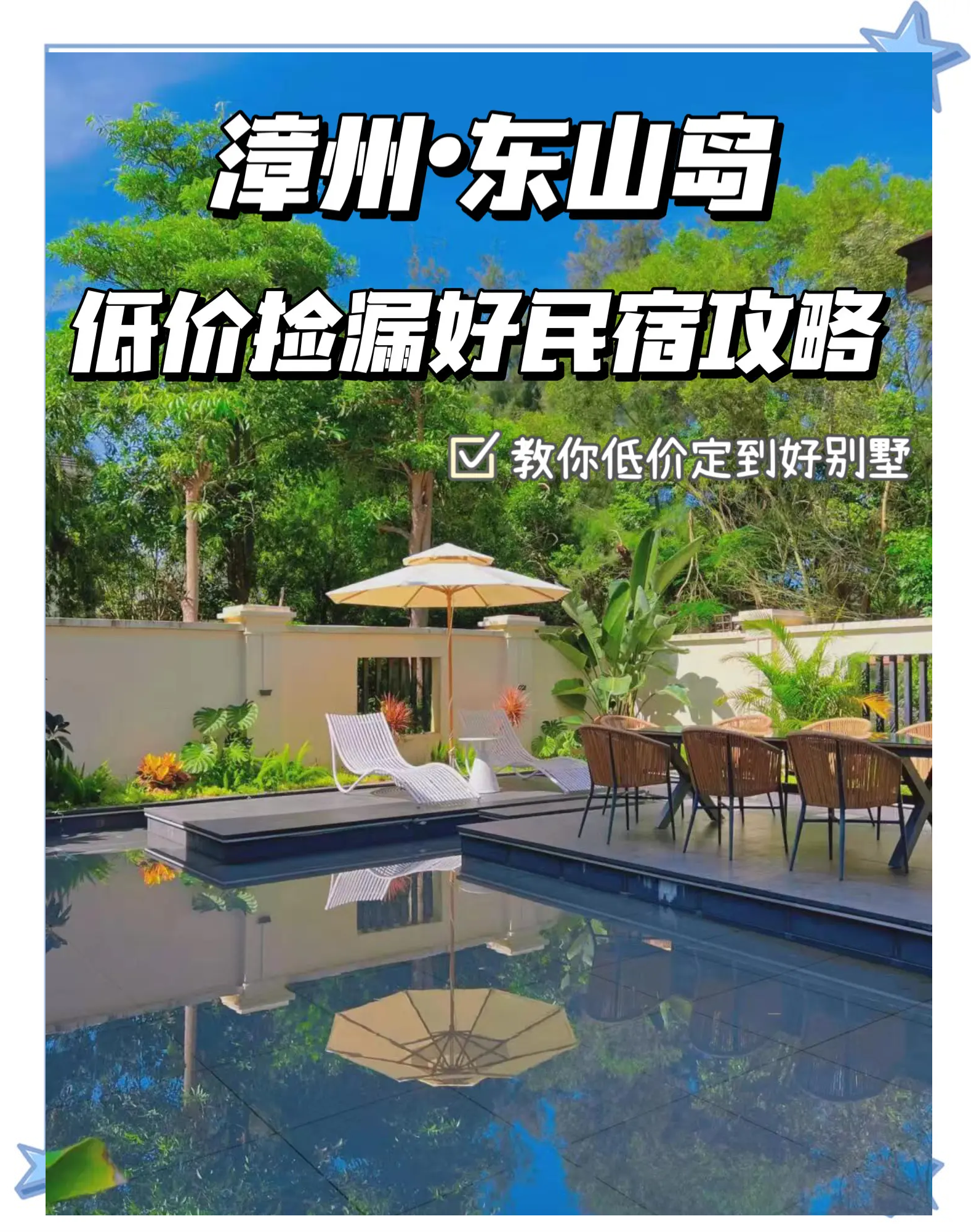 东山岛酒店排名前十东山岛酒店，探索海岛度假的新选择