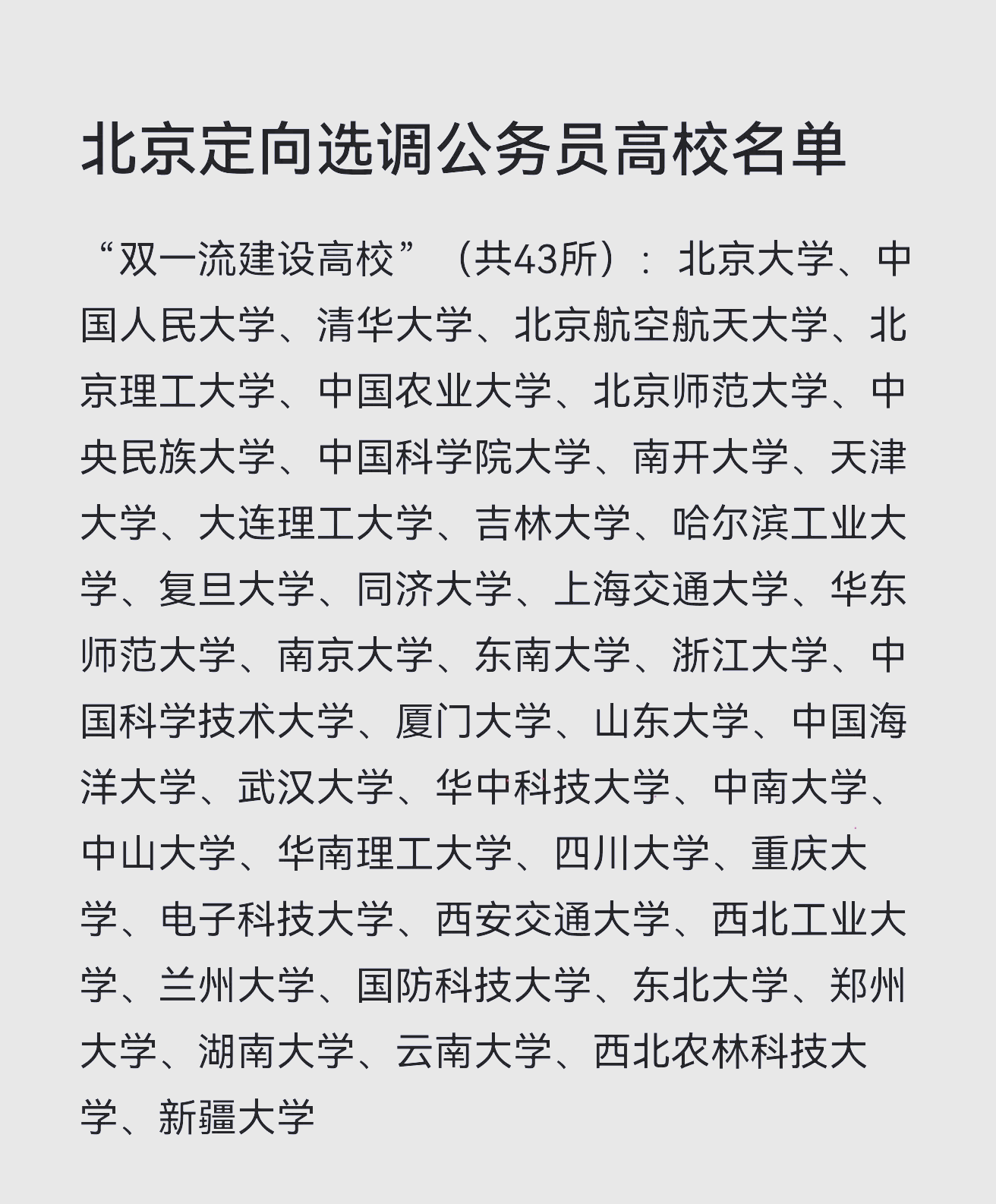 北京11选五开奖结果揭晓