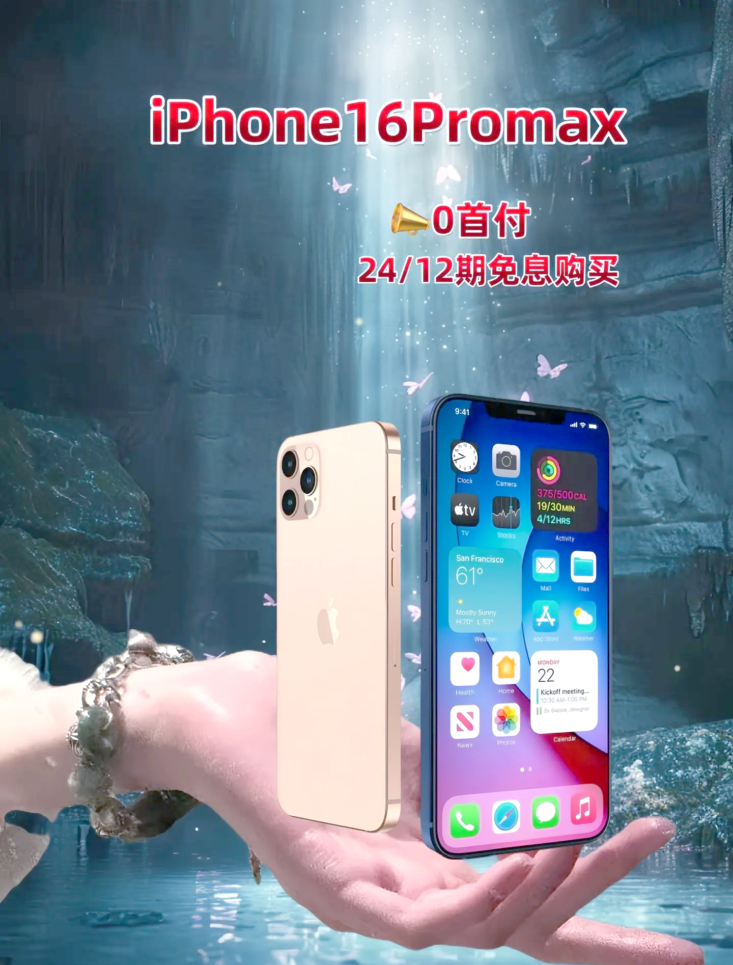 苹果iPhone，科技与生活的完美融合-第2张图片