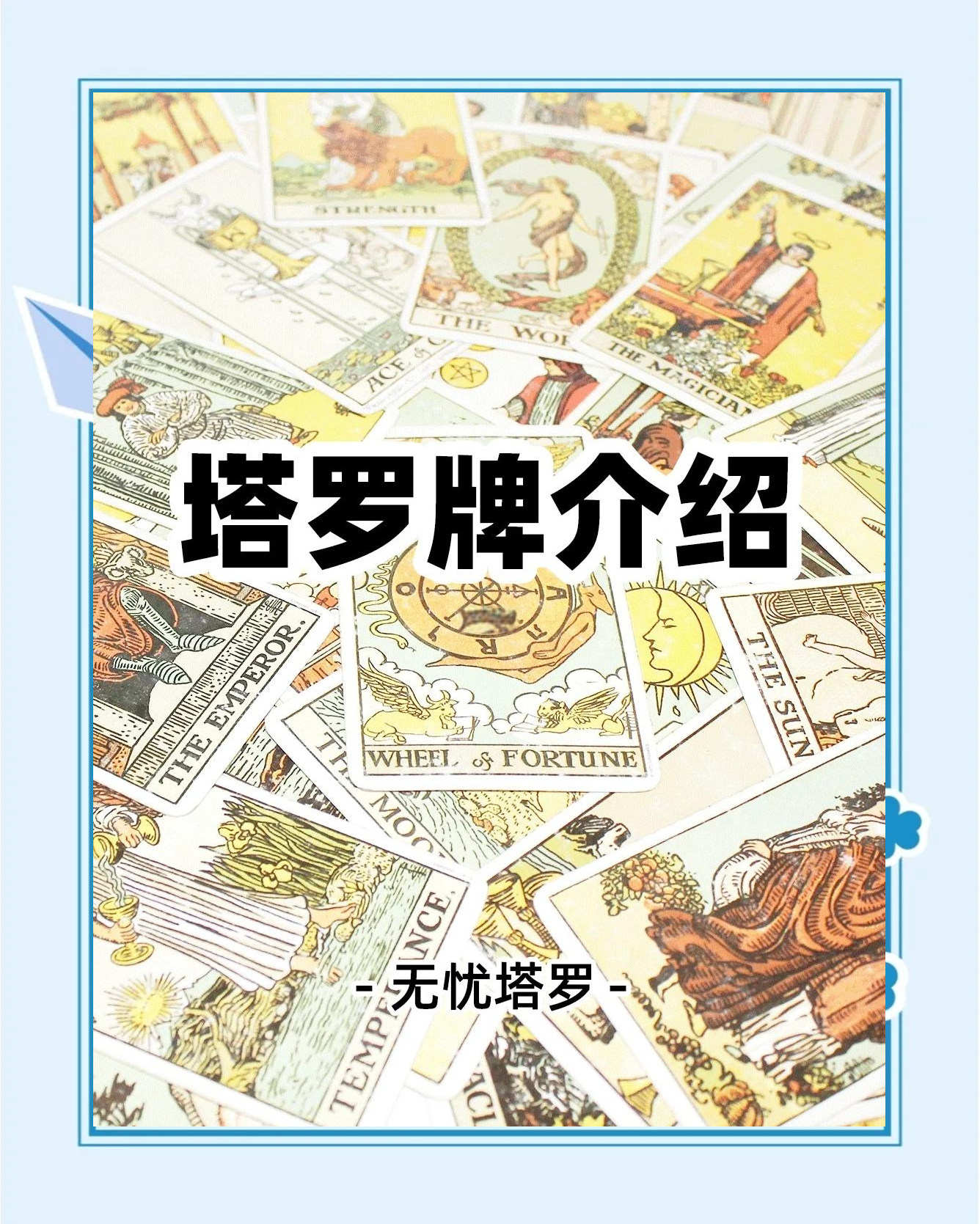四柱报，解读命运轨迹的神秘工具-第2张图片