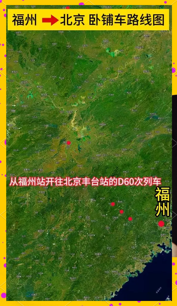 1472次列车之旅-第2张图片
