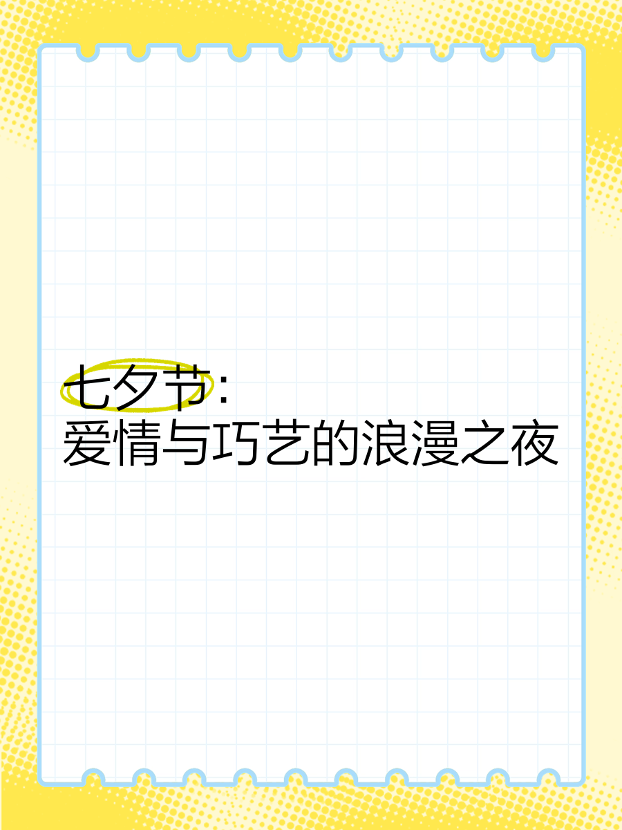 2012七夕2012七夕，爱情与浪漫的交织-第2张图片