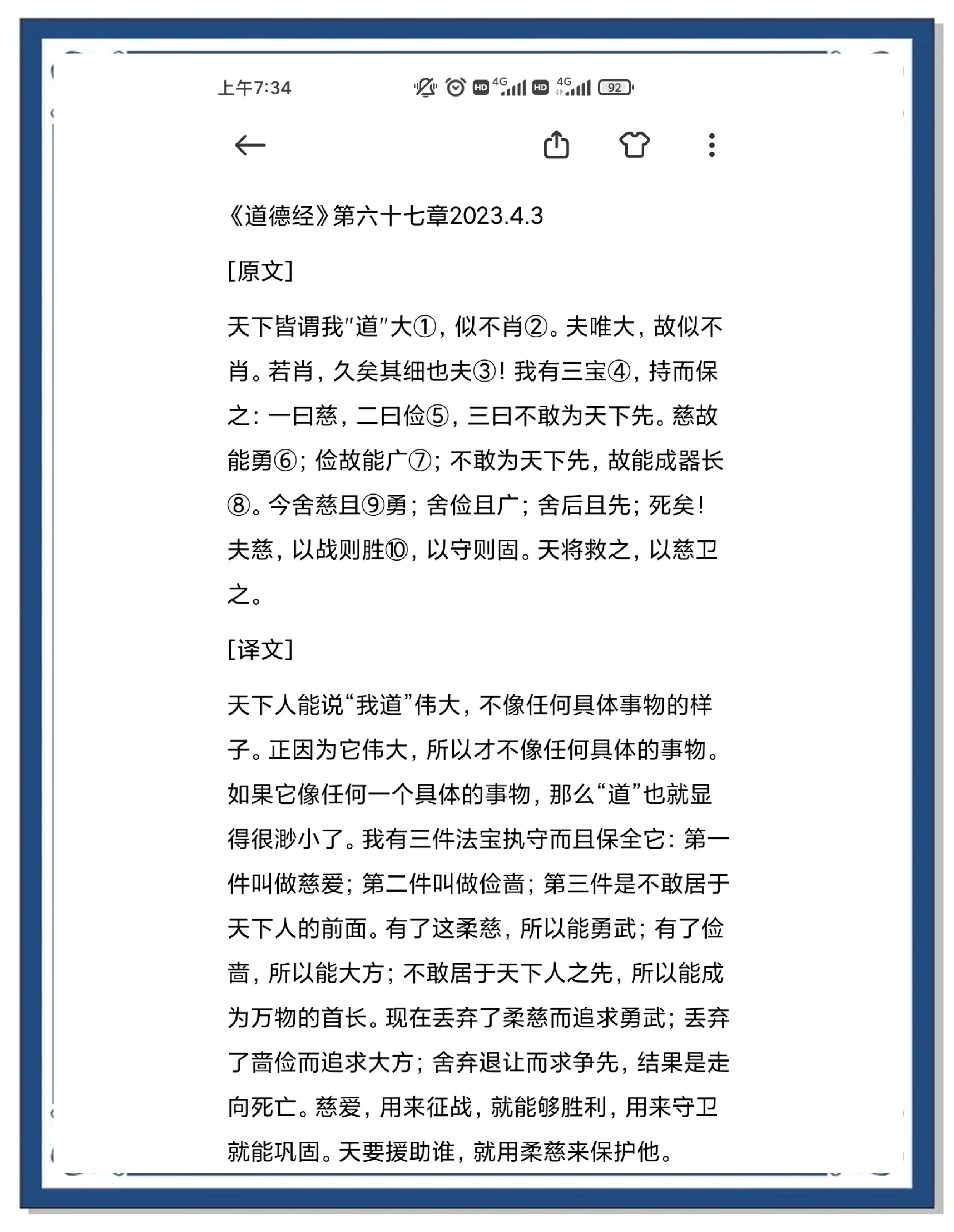 道长宝典系列道家胸径道长宝典，探寻修行之路的智慧宝典