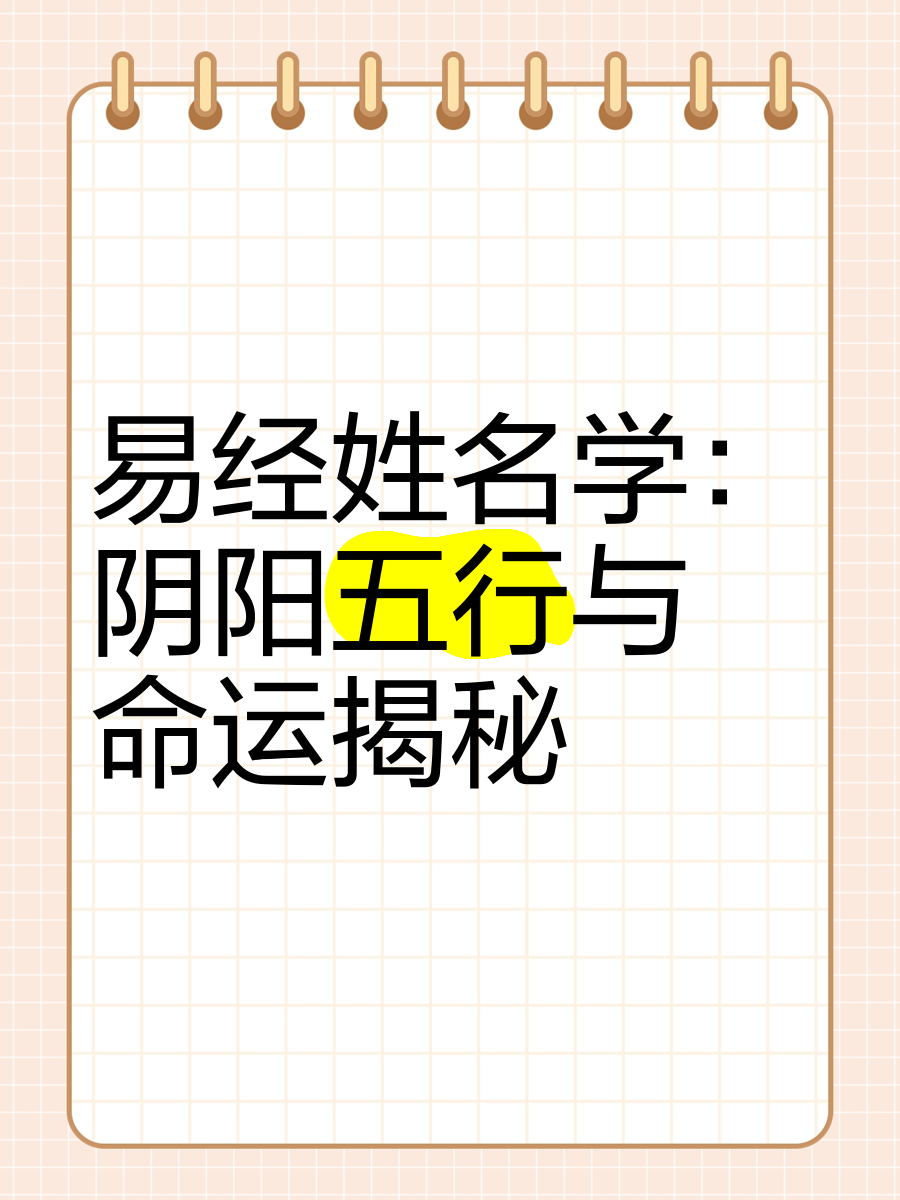 五行称命书几斤几两对照表五行称命书，解读命运之谜-第3张图片
