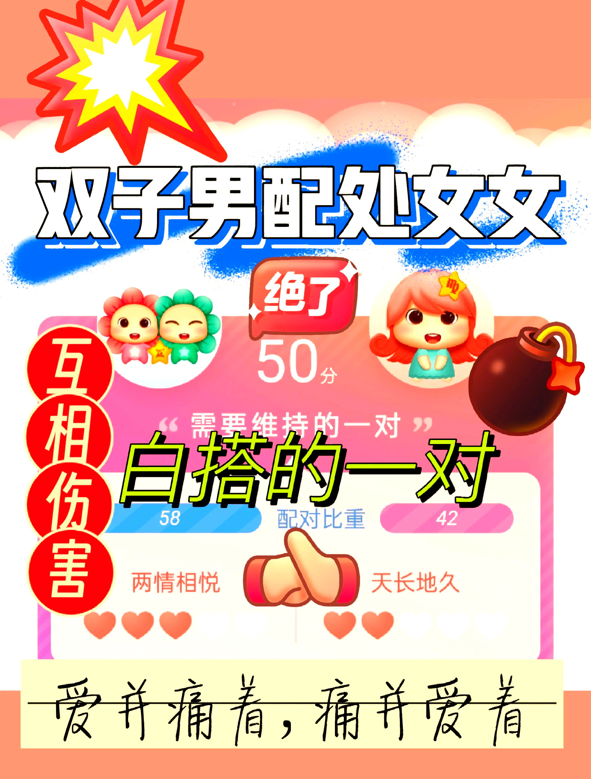 双子座男生和什么座最配双子座男生与星座最配