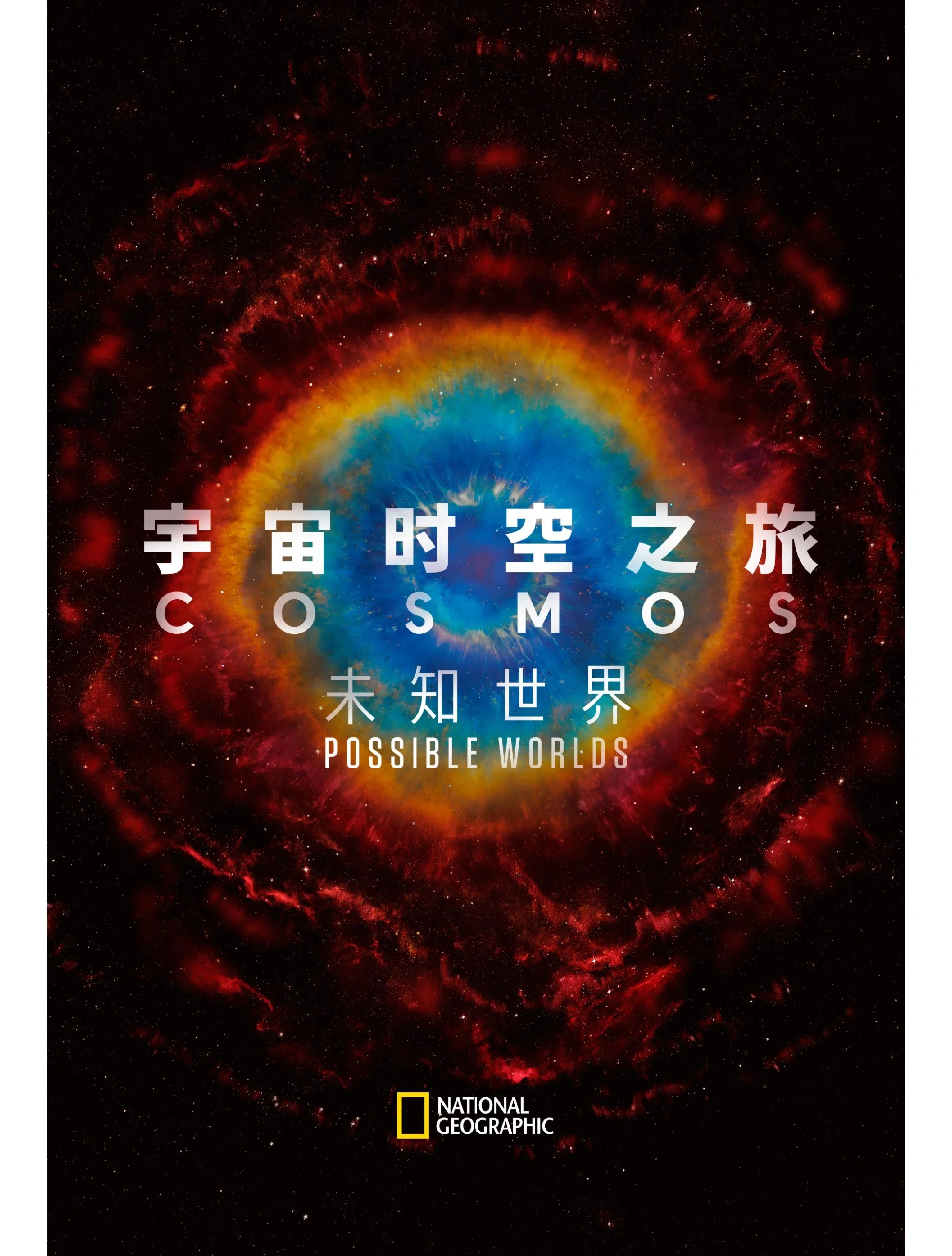 星空游，探索宇宙的无尽魅力-第3张图片