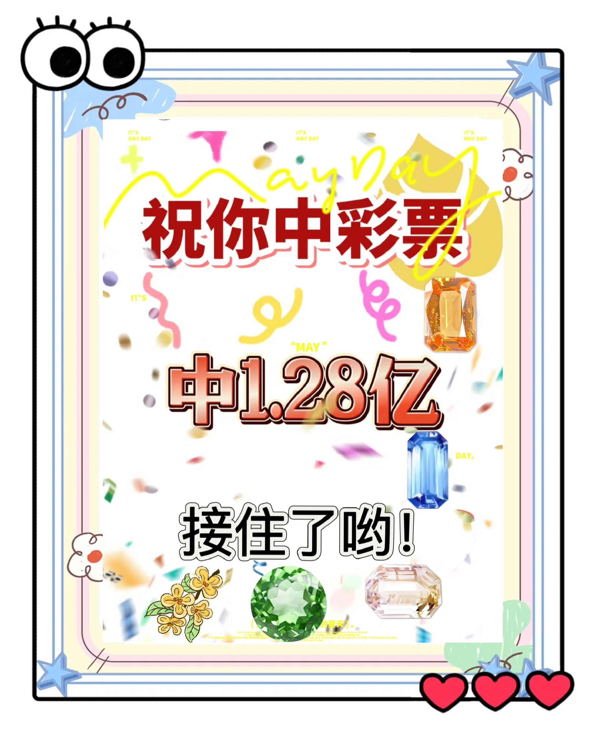 彩票指南-第3张图片
