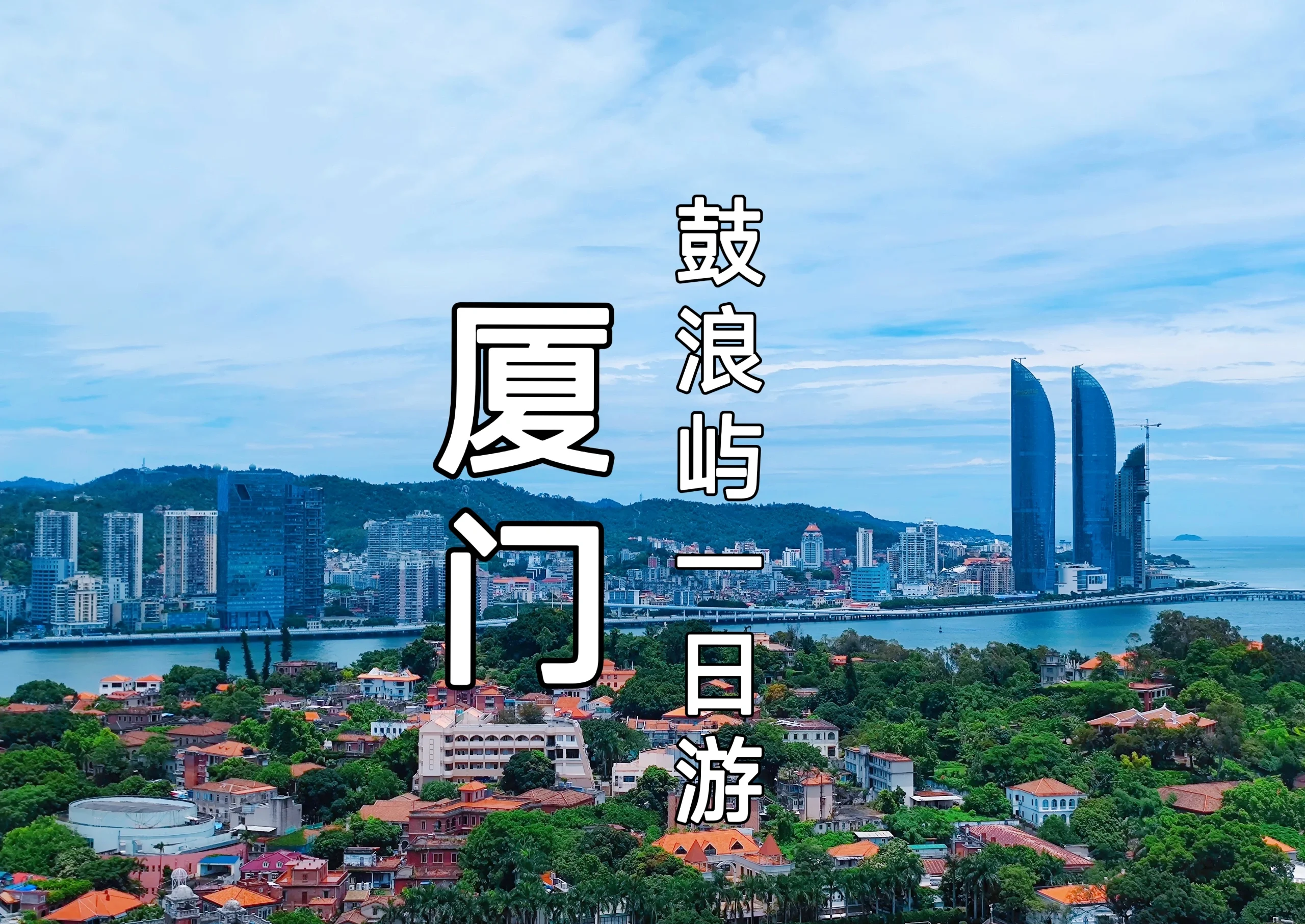 鼓浪屿国际青年旅舍鼓浪屿国际青年旅舍，探索青年旅行的天堂
