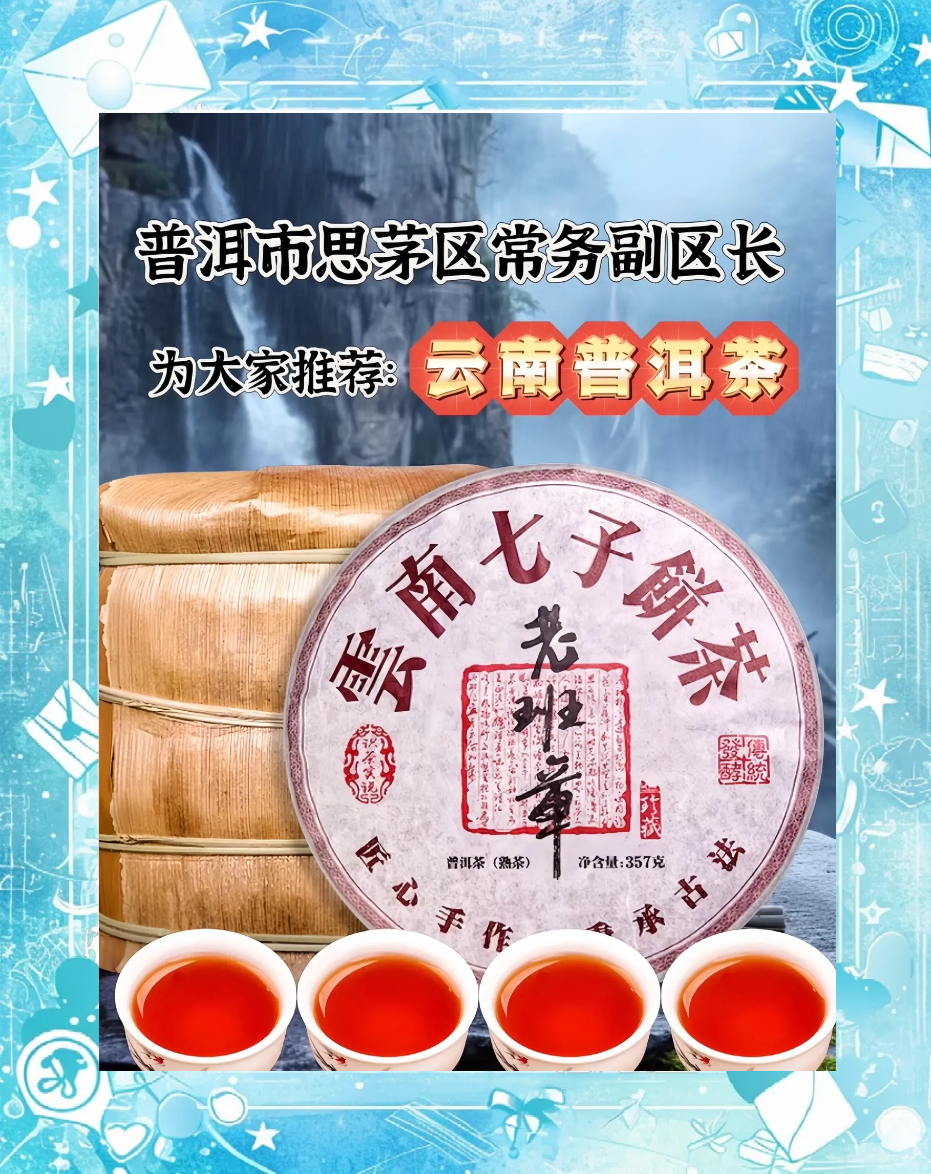 7562普洱茶7562普洱茶，品味古韵，领略品质