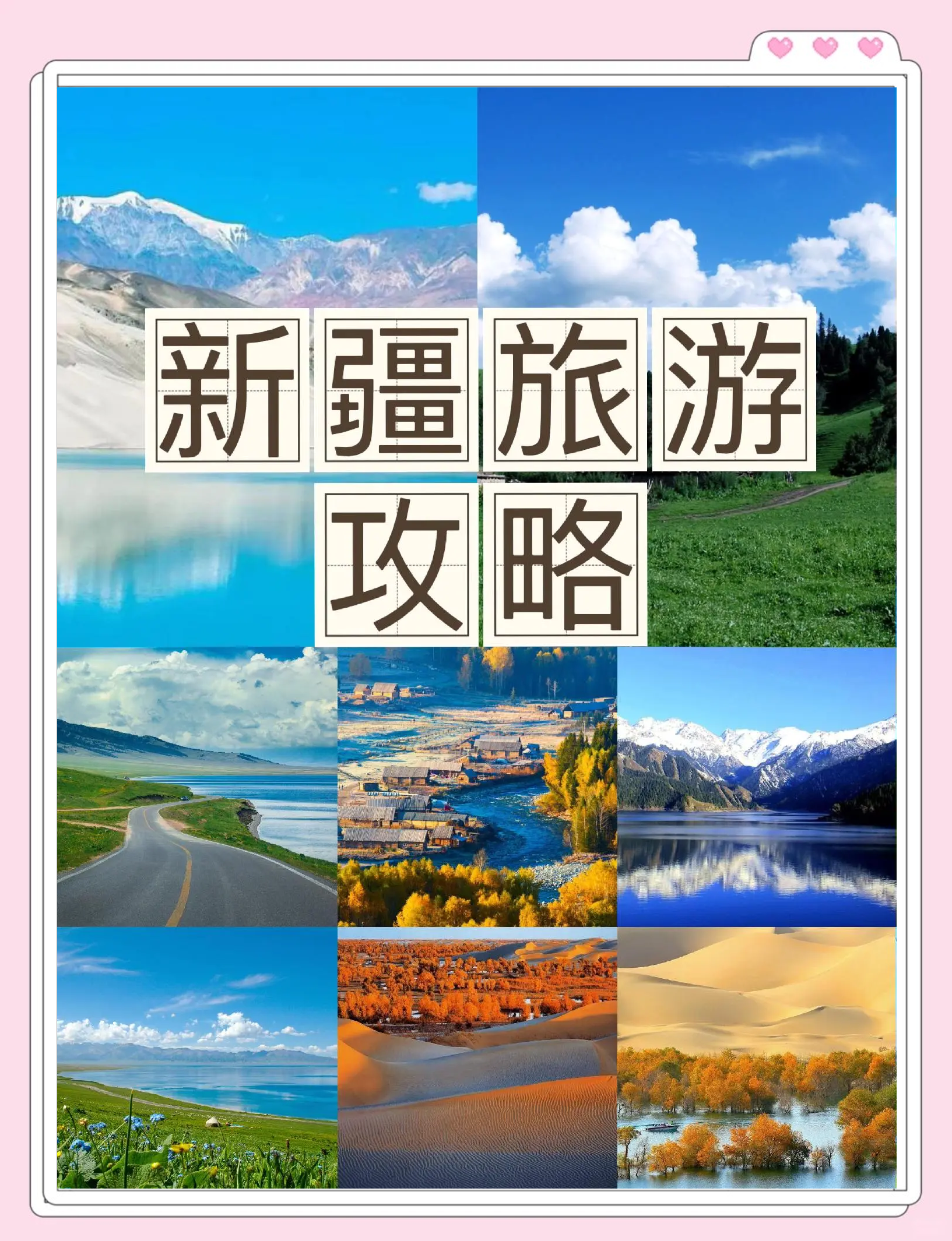 新疆首批旅游团进疆新疆首批旅游团进疆之旅